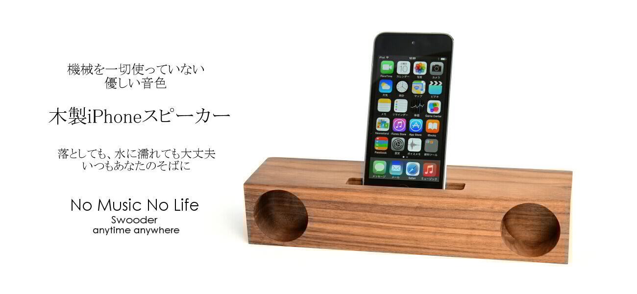 Twitter এ Swooder Iphone 11 11 Pro 11 Pro Max も対応 木製iphoneスピーカーswooder スウーダー T Co Fmdlknjej8 Iphone 11 Pro ゴールドが綺麗です Iphone11 Iphone11promax Iphone11pro Speaker T Co Bzsjtgjiwn ট ইট র