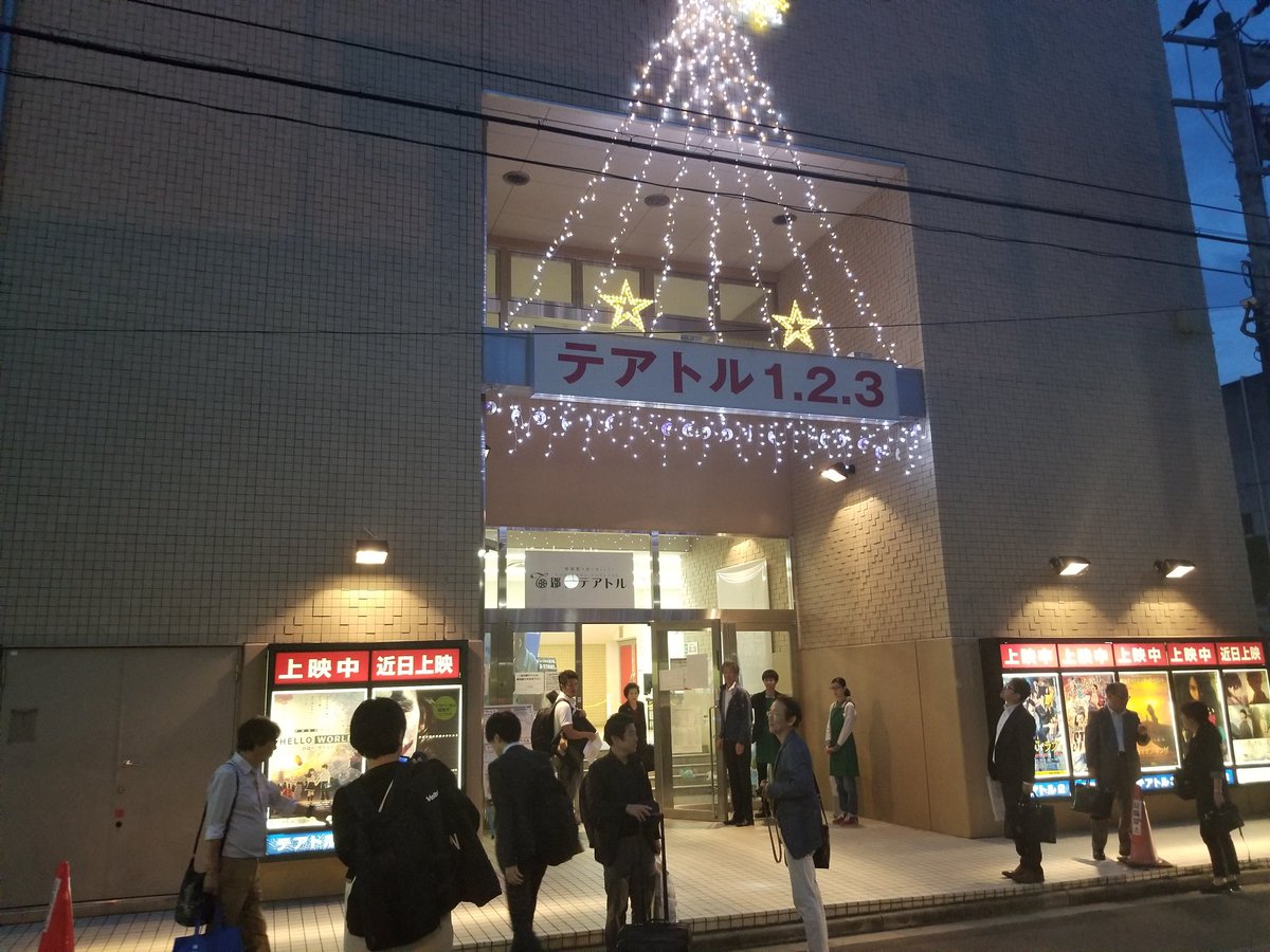 郡山テアトル 郡山テアトル
