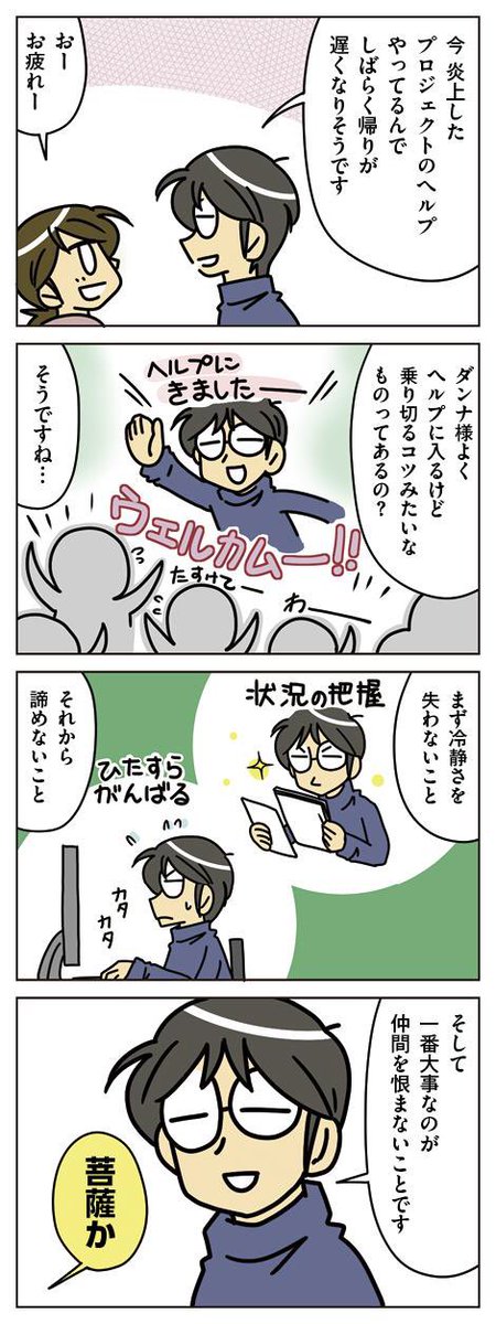 ゲーム開発の名言