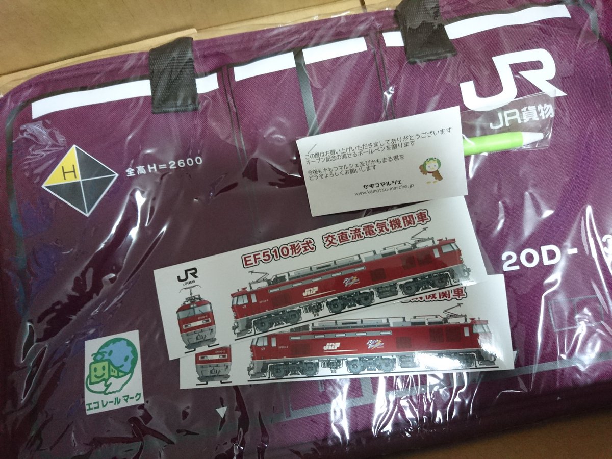 Jr貨物グッズ Jr貨物グッズ