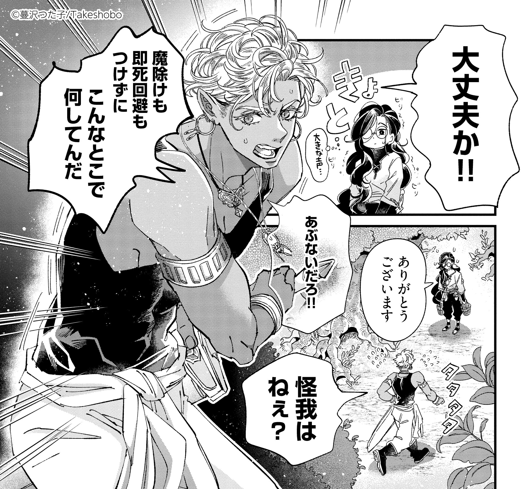 竹書房 Qpa［クパ］編集部 on X: 