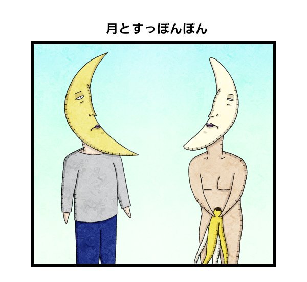すっぽんのtwitterイラスト検索結果 古い順