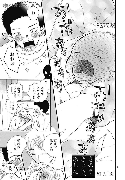 \クッキー9月号/【きのう、きょう、あした/如月園】人の"残り時間"が視える世界の物語。17歳で死んだめいを想い続ける大志と、そんな彼を慕う百子は、めいが最期を過ごした街を訪れる。一方通行の想いが報われることはあるのか…? 第1話の、あの彼が再登場…!?
https://t.co/YJnnmRgKL5 