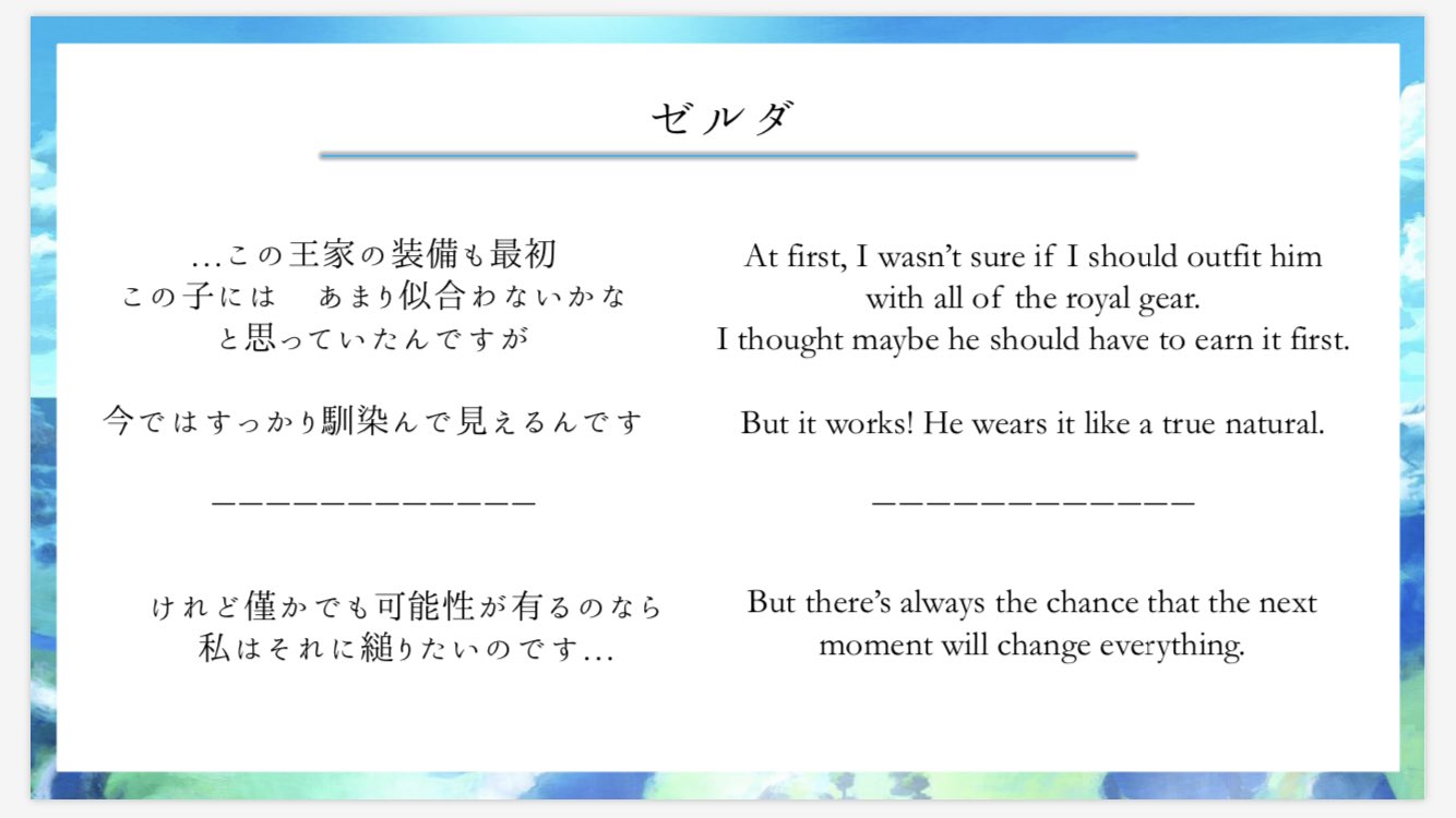 しの 抱負 何かしら発信する Pa Twitter Tos ゼルダ ラネール山へより 英語版では 王家の姫としての威厳を自覚しているようなセリフに 白馬とて王家の装束はそう簡単には着けれません 後半のセリフ それぞれで受ける印象が違うのが分かりますか 日本語はどこか しの 抱負 何かしら発信する Pa Twitter Tos ゼルダ ラネール山へより 英語版では 王家の姫としての威厳を自覚しているようなセリフに 白馬とて王家の装束はそう簡単には着けれません 後半のセリフ それぞれで受ける印象が違うのが分かりますか 日本語はどこか