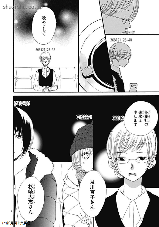 \クッキー9月号/【きのう、きょう、あした/如月園】人の"残り時間"が視える世界の物語。17歳で死んだめいを想い続ける大志と、そんな彼を慕う百子は、めいが最期を過ごした街を訪れる。一方通行の想いが報われることはあるのか…? 第1話の、あの彼が再登場…!?
https://t.co/YJnnmRgKL5 
