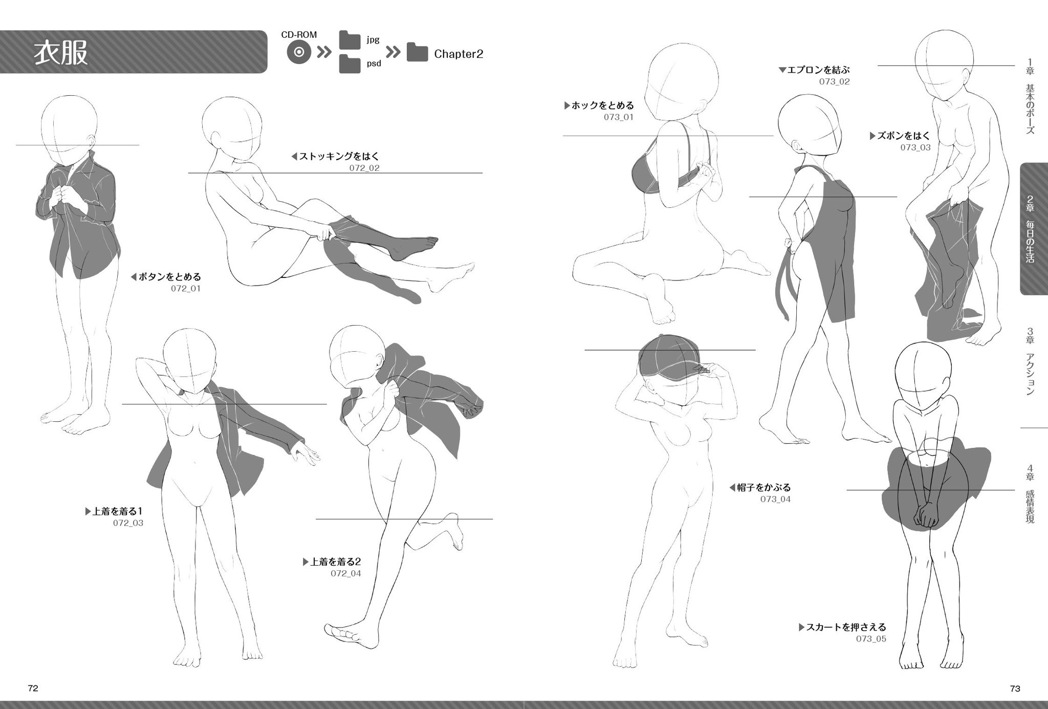 O Xrhsths ホビージャパンの技法書 Sto Twitter 新刊情報 頭身低めのイラストポーズ集 女の子編 本日発売 5頭身のキュートな女の子に特化した トレースフリーのポーズ集 立つ 歩くなどの基本ポーズはもちろん 学校生活やアクションまで幅広い動作がそろって