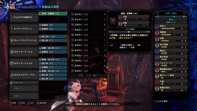 Mhwi これ最強じゃね 天天天の装備が強すぎる アイスボーン攻略 太刀防具 Matomehub まとめハブ Mhwi これ最強じゃね 天天天の装備が強すぎる アイスボーン攻略 太刀防具 Matomehub まとめハブ