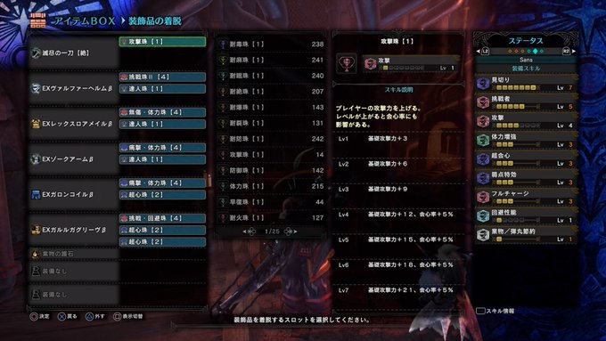 Mhwi これ最強じゃね 天天天の装備が強すぎる アイスボーン攻略 太刀防具 Matomehub まとめハブ Mhwi これ最強じゃね 天天天の装備が強すぎる アイスボーン攻略 太刀防具 Matomehub まとめハブ