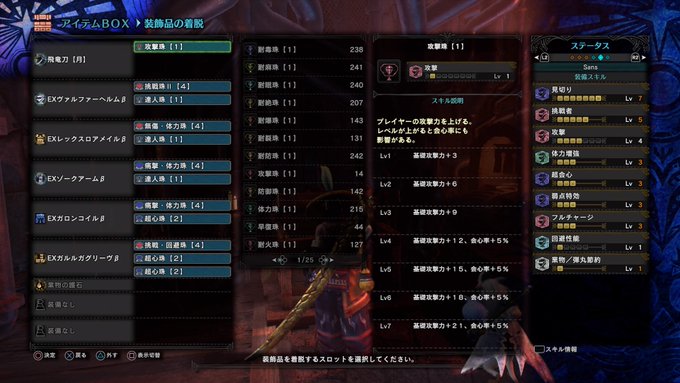 Mhwi これ最強じゃね 天天天の装備が強すぎる アイスボーン攻略 太刀防具 Matomehub まとめハブ Mhwi これ最強じゃね 天天天の装備が強すぎる アイスボーン攻略 太刀防具 Matomehub まとめハブ