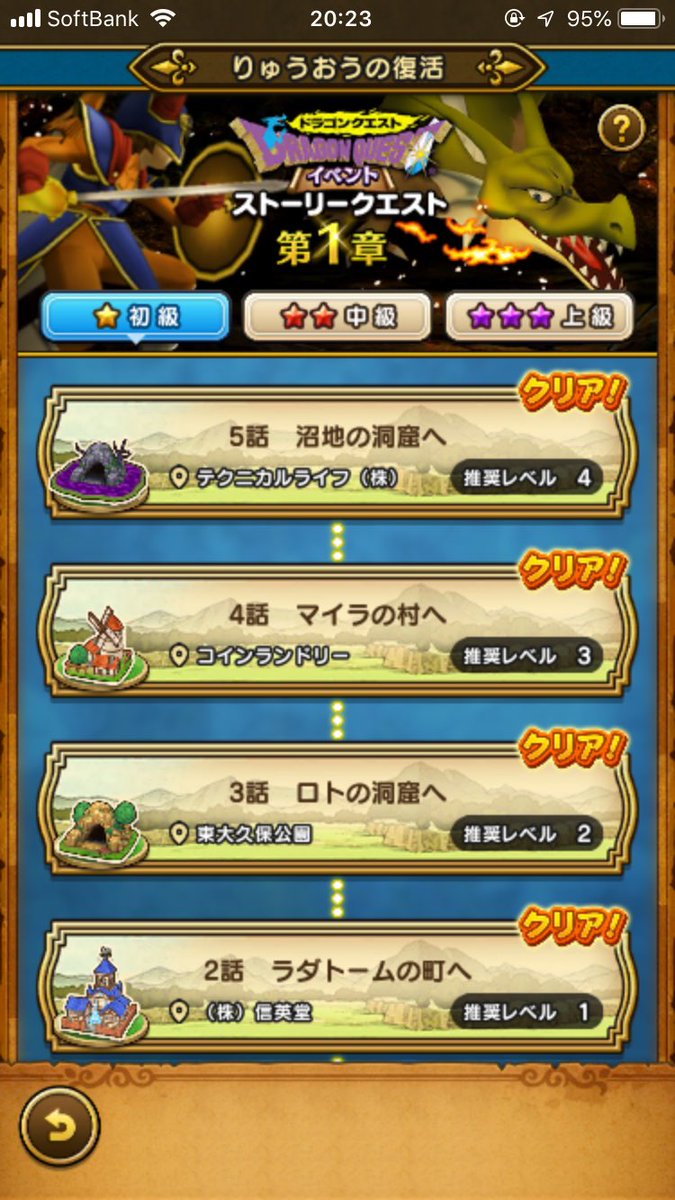 ワンタ口 A Twitteren ラダトーム装備は交換所で交換しなくともドラクエ1ストーリーイベントの上級をクリアすると揃うようになっていた オレンジタイツ君 W