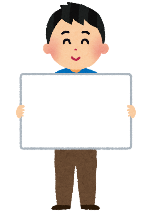 いらすとやさんのtwitterイラスト検索結果 古い順