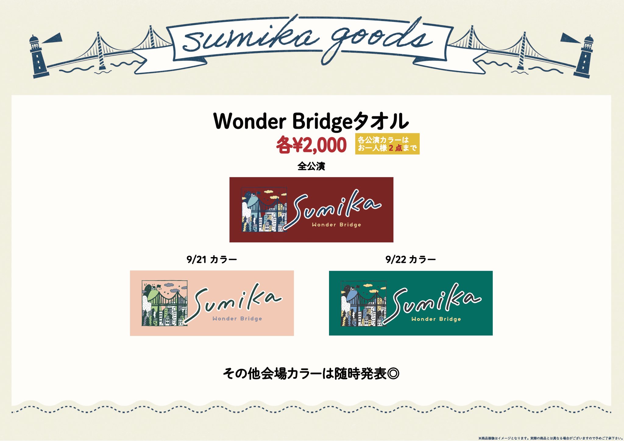 sumika on X: 