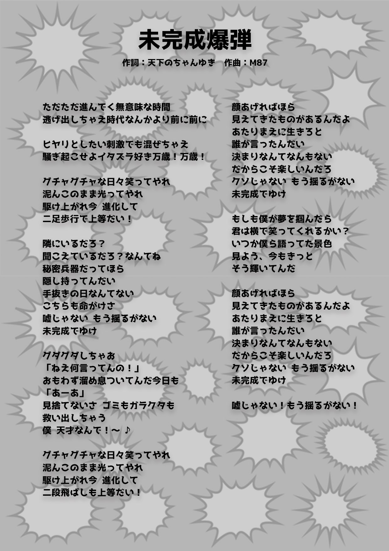 تويتر The Banana Monkeys على تويتر 歌詞はコチラ T Co Sz4sjvaewn