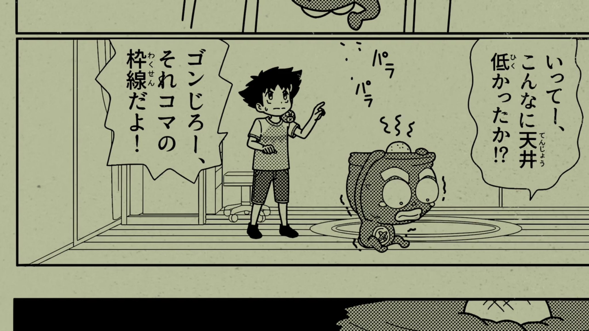 なべっかず 明日で更新されて消えてしまう前に けだまのゴンじろー 漫画の中に入っちゃった回をみんな観ようぜ T Co Oybujcswnv コマ枠の存在 ホワイト修正 漫符や思ってる事も字で見えてしまう コマや頁をまたぐなど この状況でやったら
