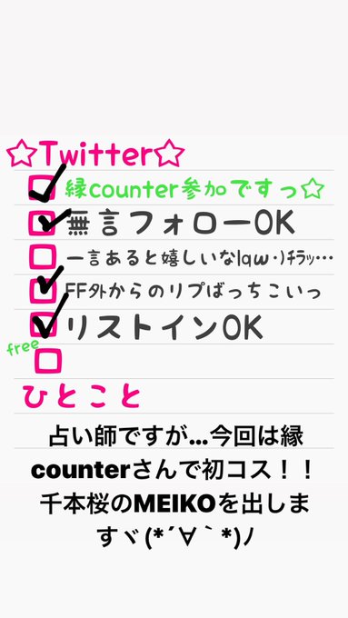 縁counter行く人と繋がりたいのtwitterイラスト検索結果