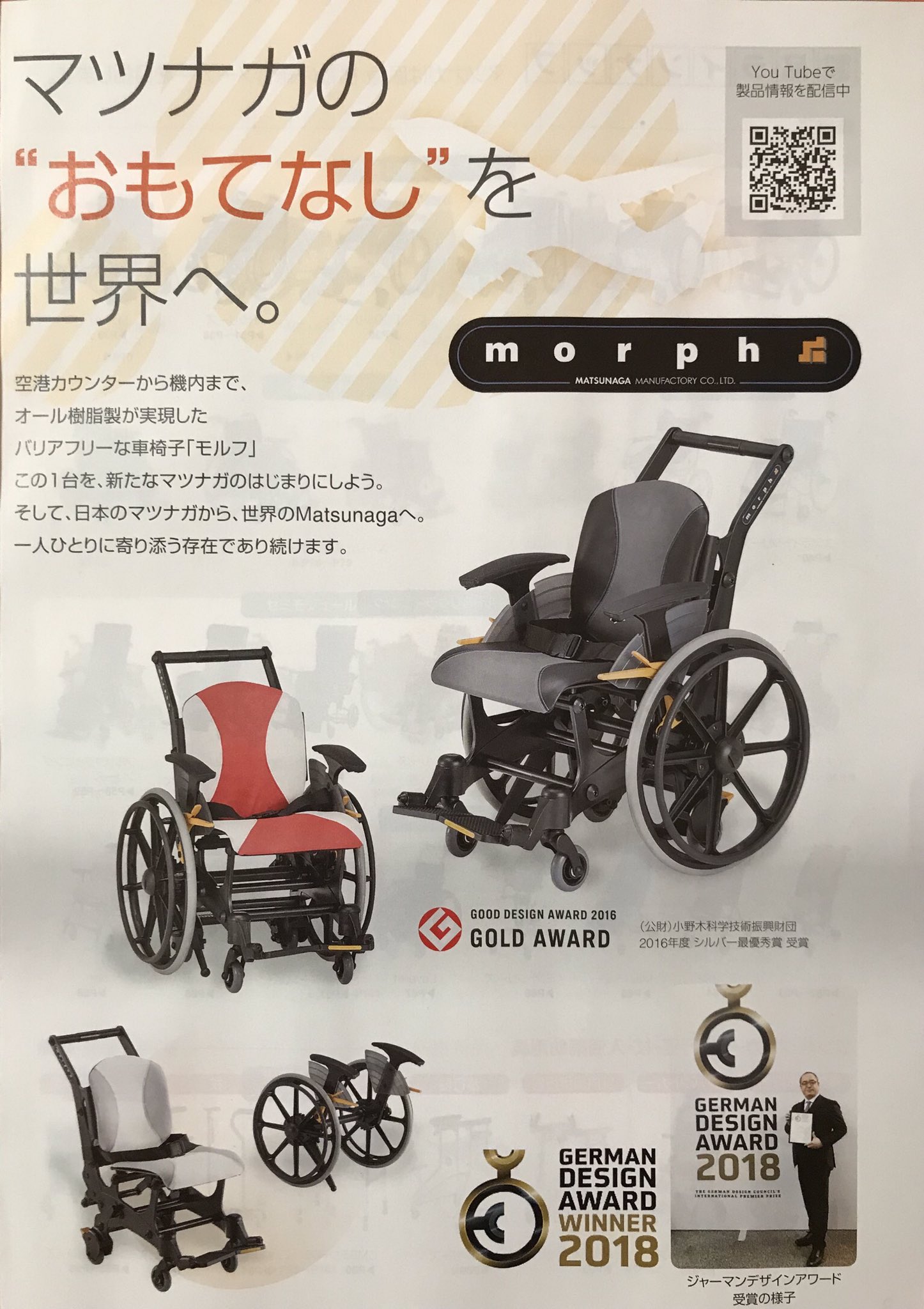 ☆ マックスプレジャー車椅子☆