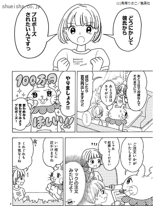 \クッキー9月号/【ハイヒールをはいた猫 ルブたん』鳥海りさこ】どろぼう猫・ルブたんと良い子なぼうやのトリッキーギャグ! 「あと3日で彼氏にプロポーズさせたら100万円」という依頼を受けた2人。あの手この手で彼氏に迫るけど!? しかしいつから依頼制に…?
https://t.co/YJnnmRgKL5 