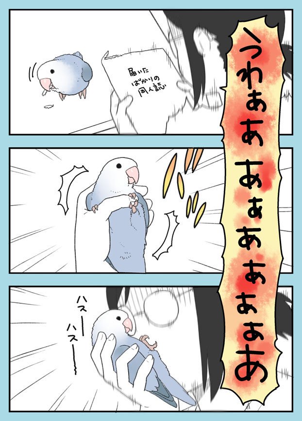 はぁ 