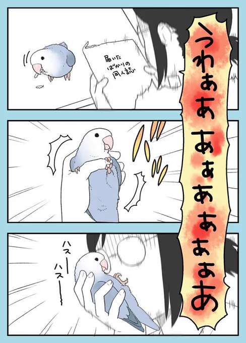 はぁ 