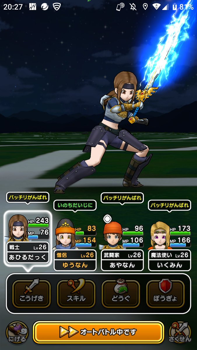 ドラクエウォーク 究極完全体ギガスラッシュのぶっ壊れ火力に驚愕せよ ドラクエウォーク 究極完全体ギガスラッシュのぶっ壊れ火力に驚愕せよ