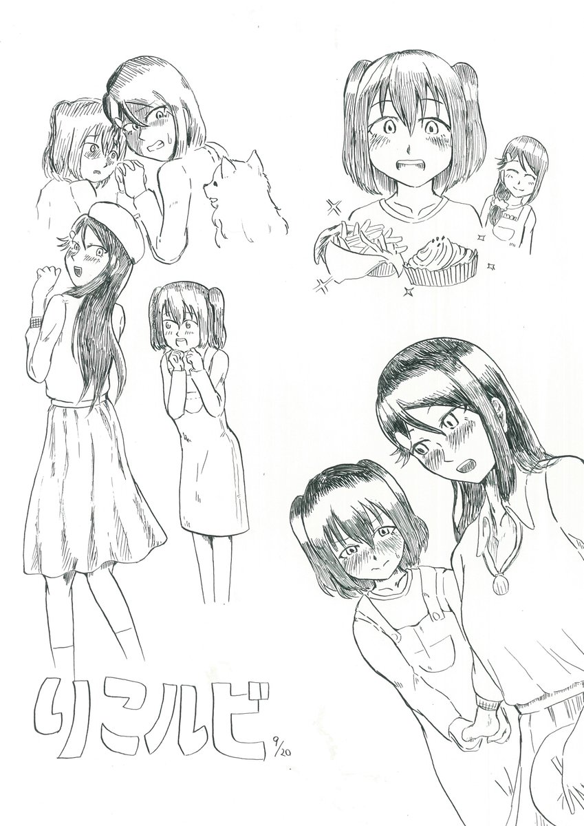 りこルビ初デート 
