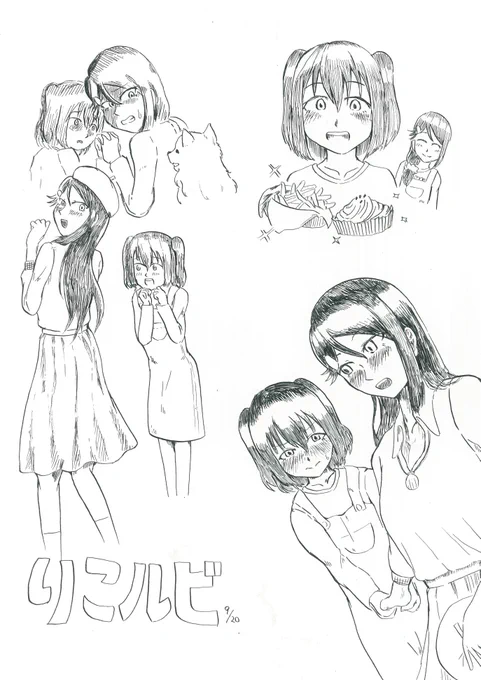 りこルビ初デート 