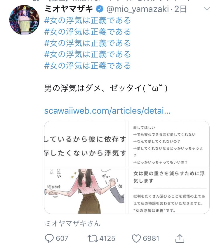それいけ あっきークン 本垢 𒅒33秋のフォロバ祭り En Twitter 不倫も浮気もバレなきゃいいの そもそも 何故女は浮気していいの