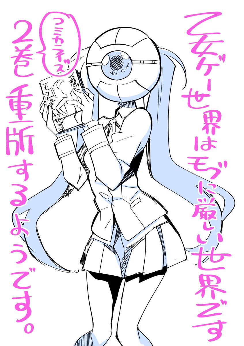 潮里潤 乙女ゲー世界はモブに厳しい世界ですコミカライズ２巻重版が決ましました 買ってくださった方本当にありがとうございます 記念にルっくん美少女化イラスト描きました これからも応援よろしくお願いします