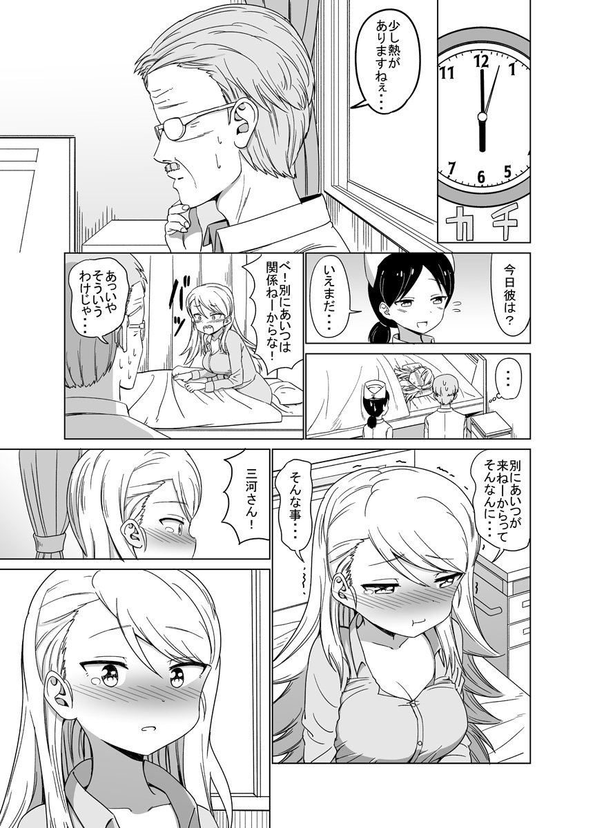 病弱ヤンキー⑤ 