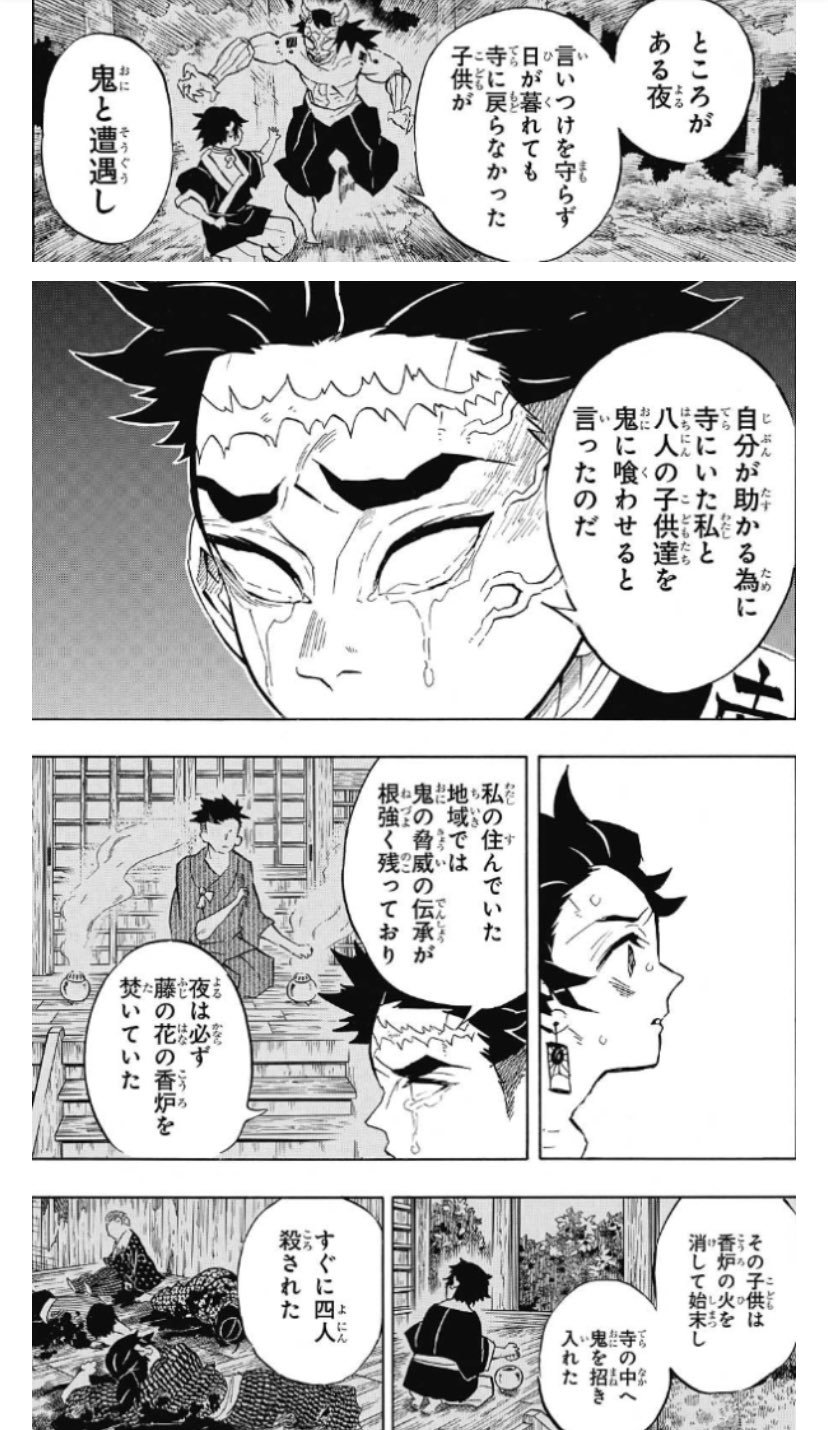 淳 えっっ 獪岳って悲鳴嶼とこにいた孤児の一人やったんか T Co 9dkisojvyy Twitter