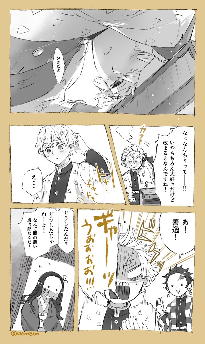 ぜんねずだよ? 