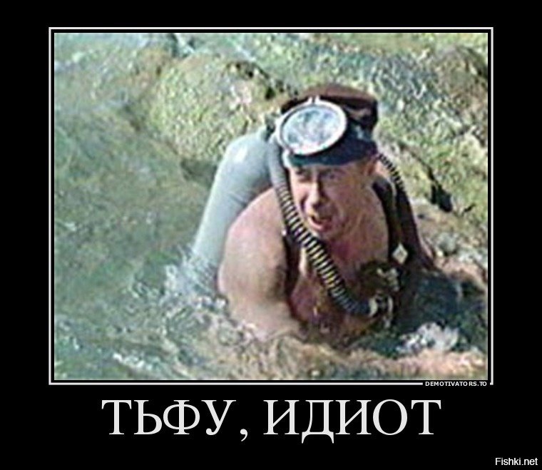 Идиот тьфу. Идиот бриллиантовая рука. Тьфу папанов. Идиот бриллиантовая рука. Кадр из фильма бриллиантовая рука папанов идиот.