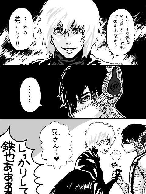 Mino 忌中 Koinoyami No さんのマンガ一覧 いいね順 16ページ ツイコミ 仮 Mino 忌中 Koinoyami No さんのマンガ一覧 いいね順 16ページ ツイコミ 仮