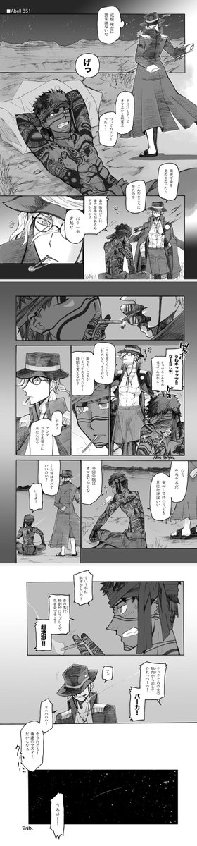 #みんなの巌窟王が見たい
アンリたんとの組み合わせが楽しい 