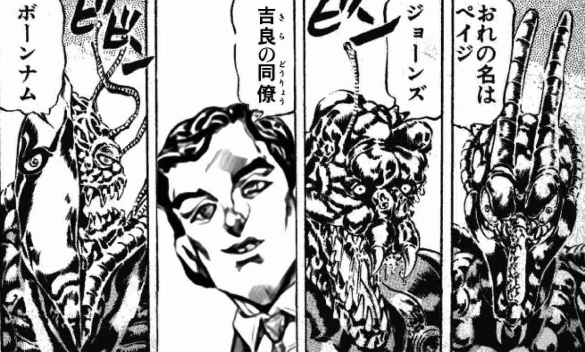 サネ 化け物やんけ W あれ 同僚やんけ