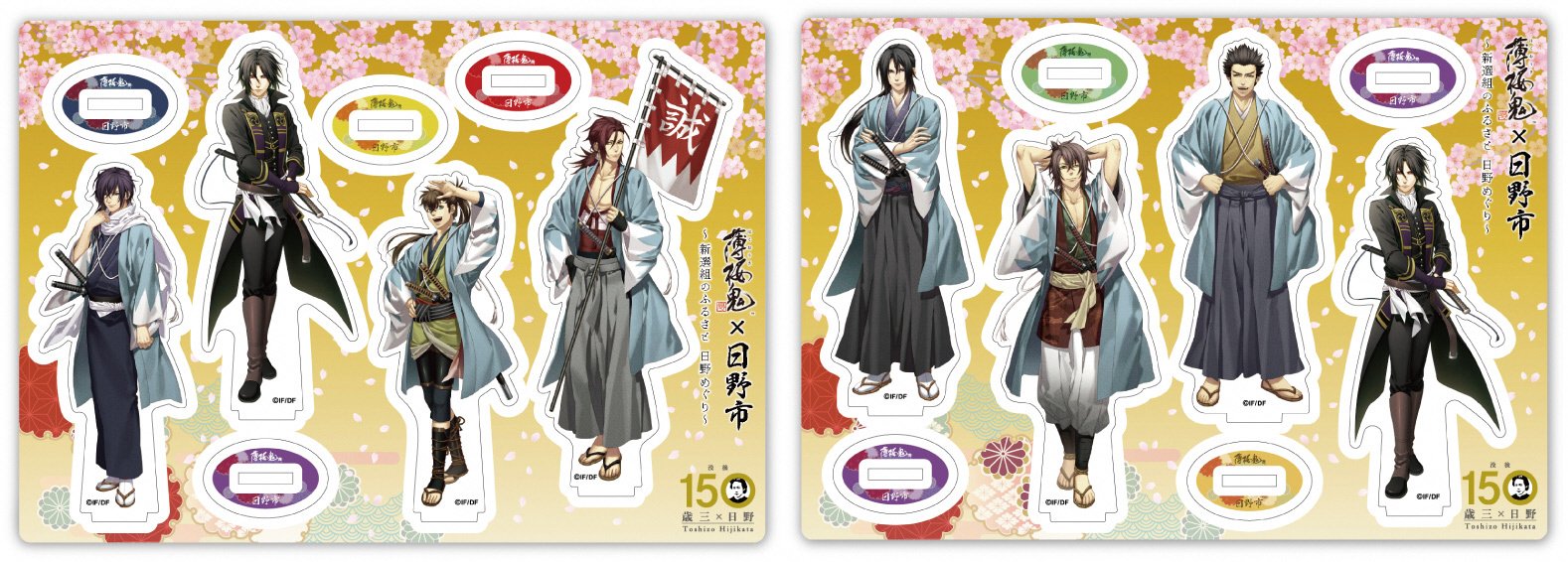 Amazon.co.jp: 薄桜鬼 真改 日野市 限定 アクリルスタンド 土方 Amazon.co.jp: 薄桜鬼 真改 日野市 限定 アクリルスタンド 土方