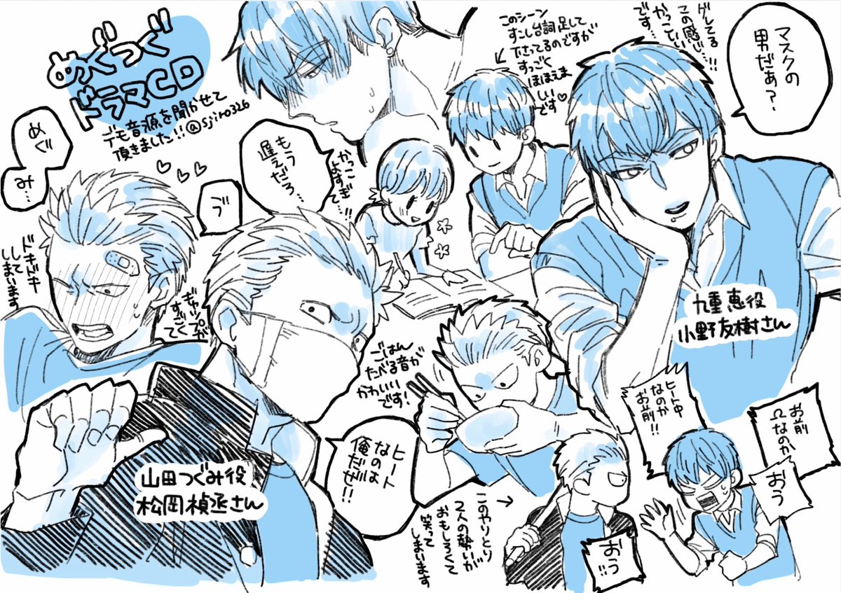 S井ミツル Twitterren めぐみとつぐみ ドラマcdデモ音源を聞かせて頂いた感動を絵でレポートしてみました キャスト様の素晴らしさは勿論 Bgmの入り方も効果音 特に鉄パイプのキレ の入り方もすごく格好良いのです 10月10日 Crown Works様 Crown Works より