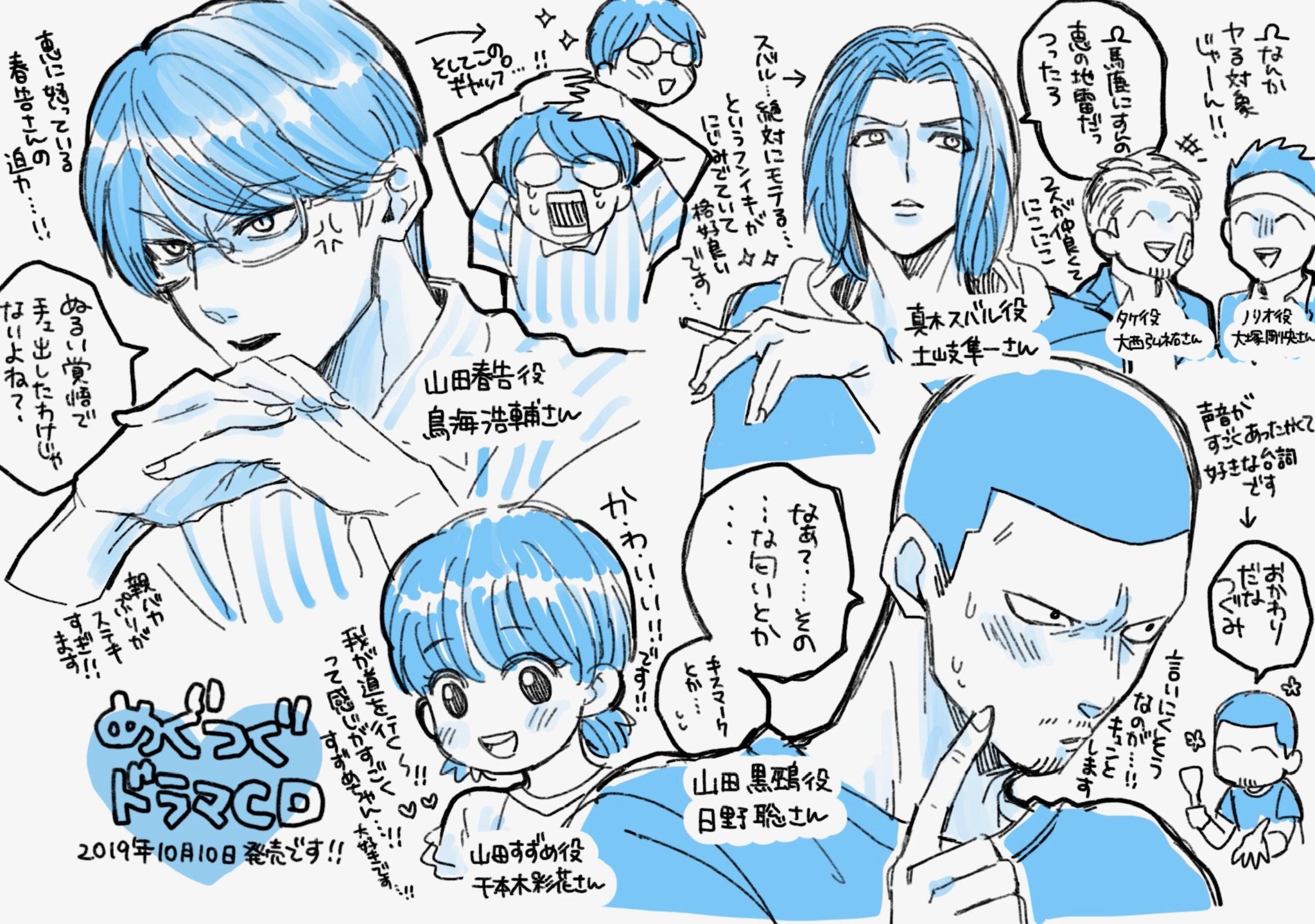 S井ミツル めぐみとつぐみ ドラマcdデモ音源を聞かせて頂いた感動を絵でレポートしてみました キャスト様の素晴らしさは勿論 Bgmの入り方も効果音 特に鉄パイプのキレ の入り方もすごく格好良いのです 10月10日 Crown Works様 Crown Works より S井ミツル めぐみとつぐみ ドラマcdデモ音源を聞かせて頂いた感動を絵でレポートしてみました キャスト様の素晴らしさは勿論 Bgmの入り方も効果音 特に鉄パイプのキレ の入り方もすごく格好良いのです 10月10日 Crown Works様 Crown Works より