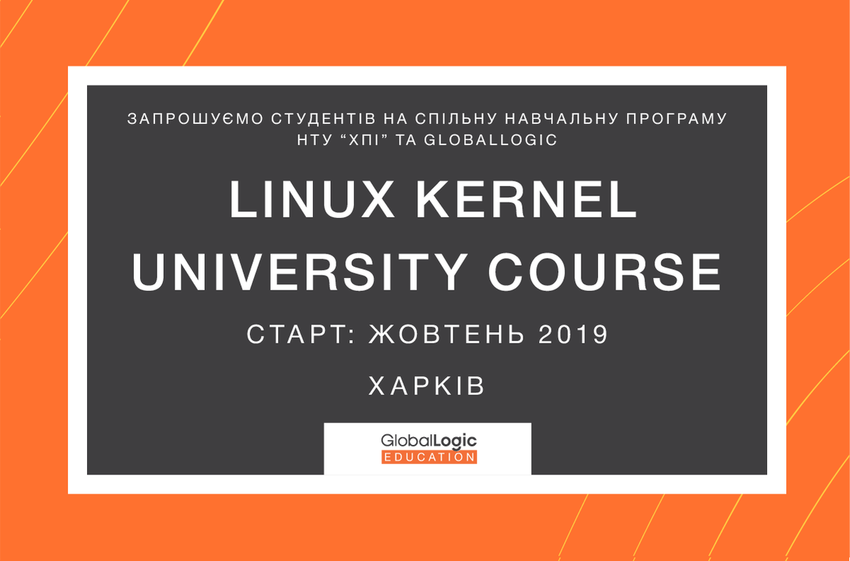 Мрієте розвиватись у Linux Kernel? Наразі навчаєтесь в університеті? Запрошуємо вас долучитись до спільної навчальної програми GlobalLogic та НТУ “ХПІ” — Linux Kernel University Course!
Подробиці: bit.ly/LinuxKernel_Oct