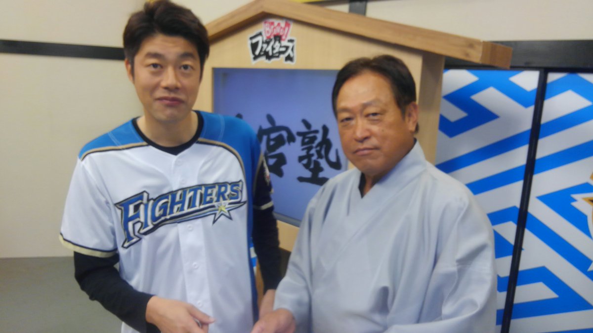 Bravoファイターズ على تويتر 今夜の Bravoファイターズ は 杉谷拳士 今季最後のメットライフドームいじり 場内anの 鈴木あずさ さんに感謝 杉谷拳士 旭川で ニセ賢介 パフォーマンス 大宮親分 絶賛 西川遥輝 の粘りの打撃とは 好評 ｆ