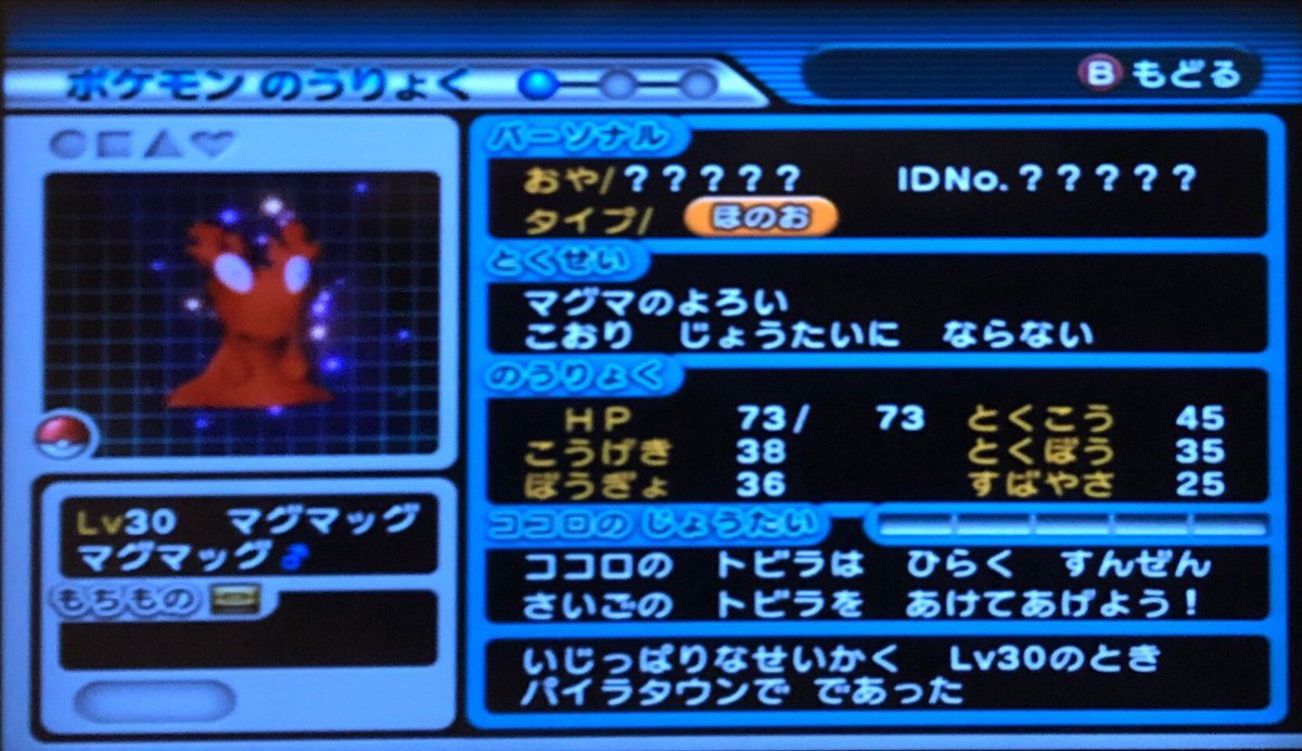 スラヨシ アンテ ポケダン空ネタバレしないでね はいやっぱりー ってあそこに歯車が T Co Hjyuyklvnv Twitter