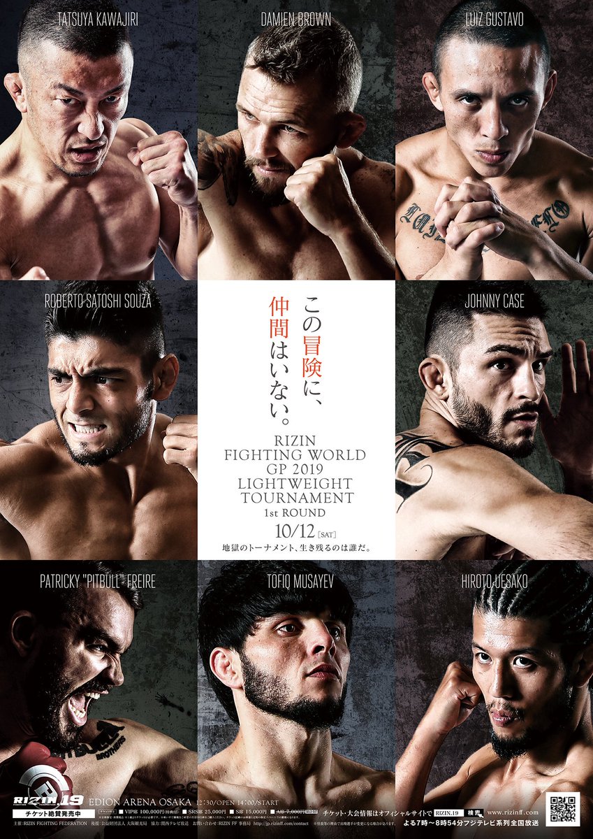 RIZIN FF OFFICIAL on X: 