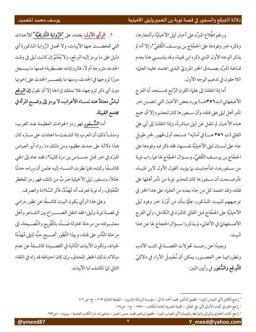 يوسف المحميد tweet media