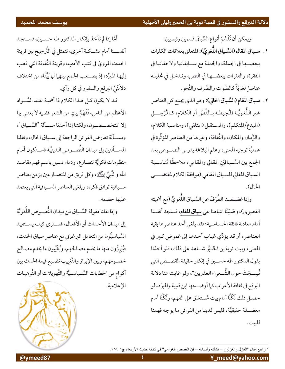 يوسف المحميد tweet media