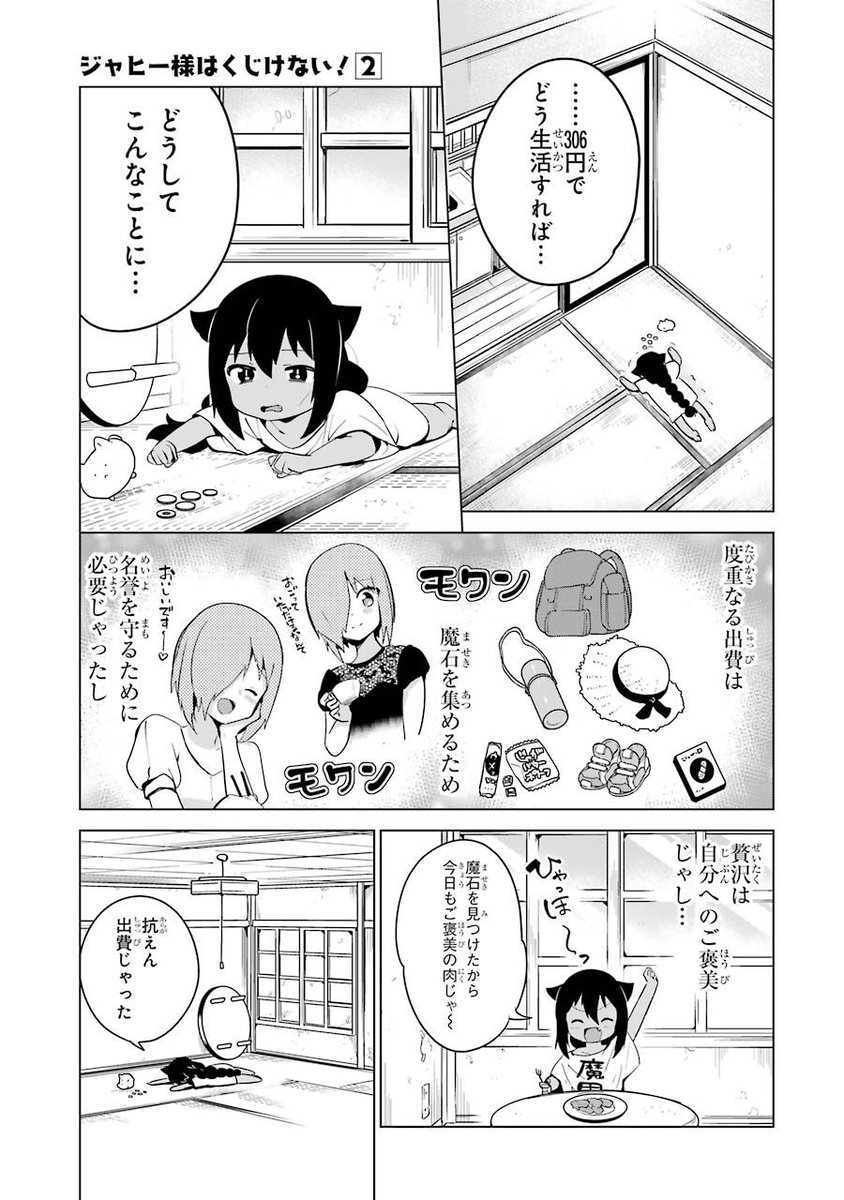 働かずにお金を稼ぐ方法を探してみた　1/4 