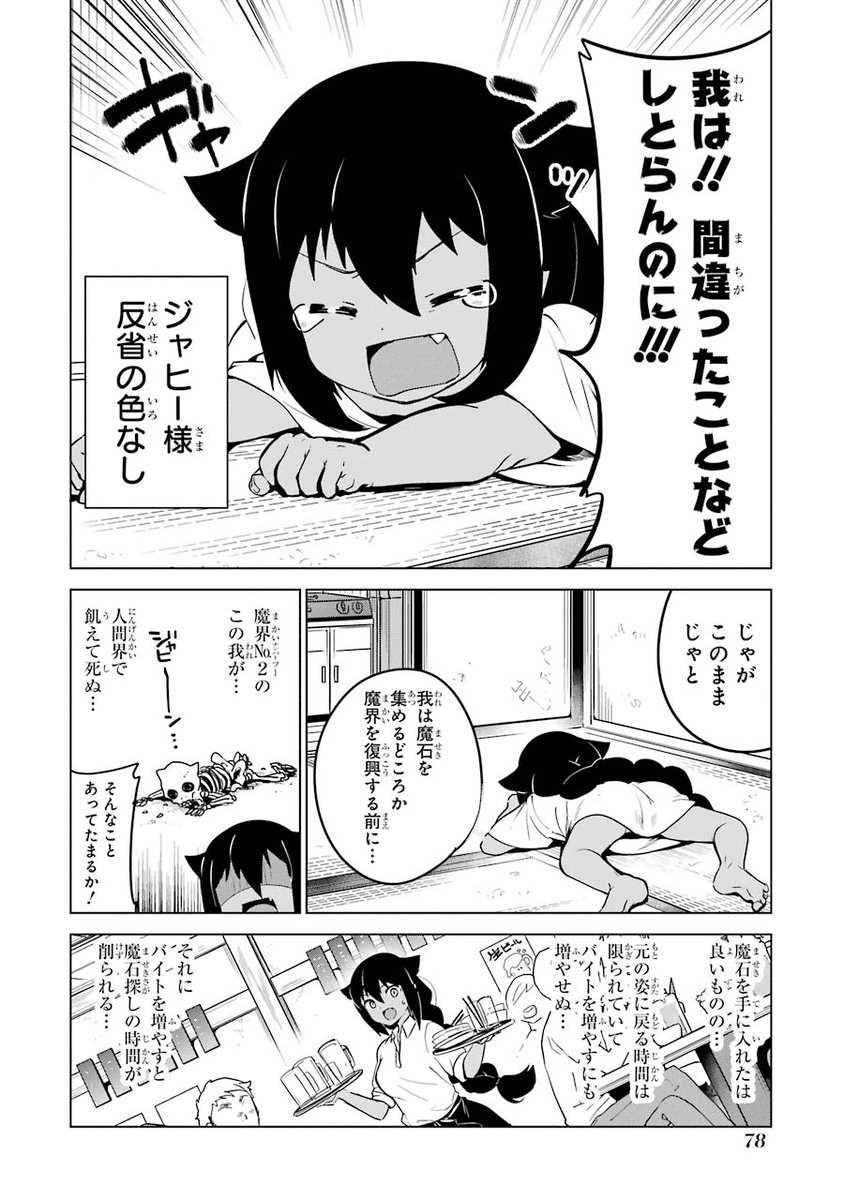 昆布わかめ 最近雇ったメイドが怪しい 巻1月22日発売 働かずにお金を稼ぐ方法を探してみた 1 4 昆布わかめ 最近雇ったメイドが怪しい 巻1月22日発売 働かずにお金を稼ぐ方法を探してみた 1 4