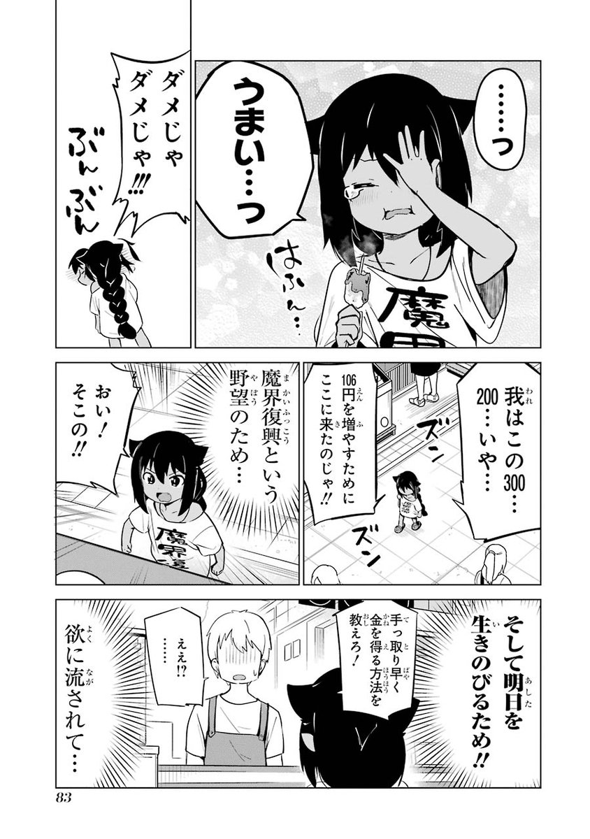 働かずにお金を稼ぐ方法を探してみた　3/4 