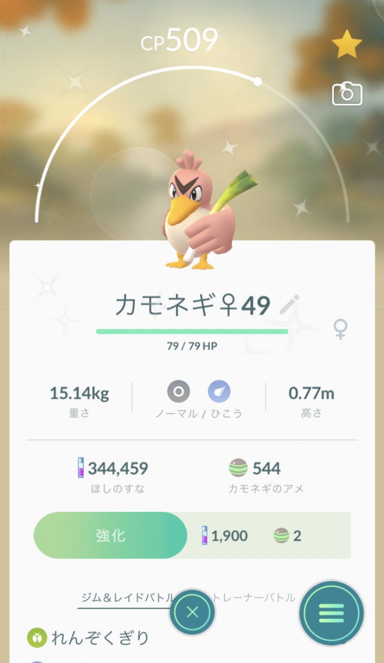 アレックス Pokego Jp Alex Shout Joy Twitter