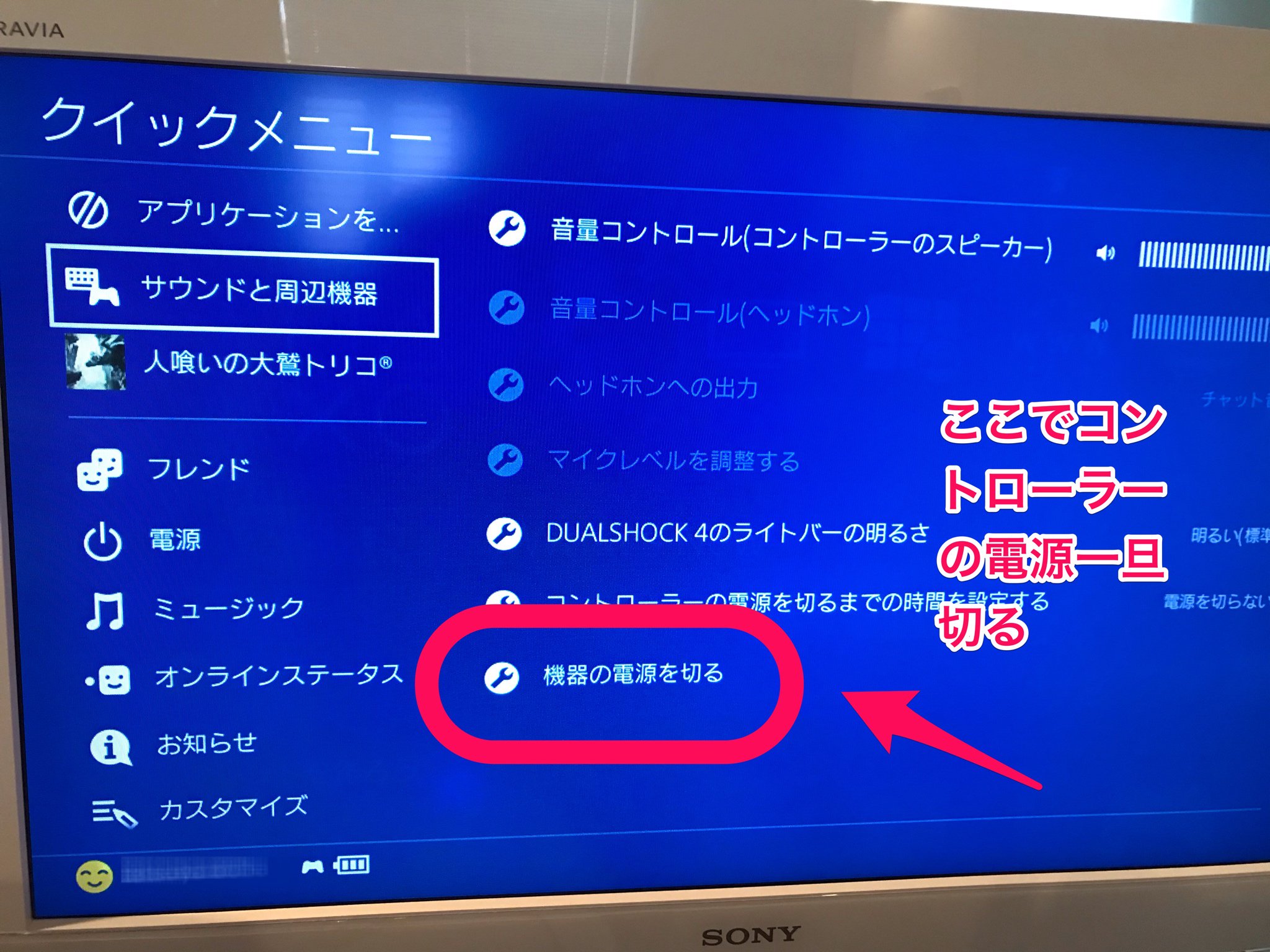 大場達也 Iphoneとps4コントローラー Dualshock4 の繋ぎ方と電源の切り方を詳しくどうぞ Ios13にしたら Ps4 Remote Play アプリ入れて試し欲しい 純正コントローラー使って枕元でps4って最高か Ipad需要凄そうですね Ios13 Ps4 Iphone