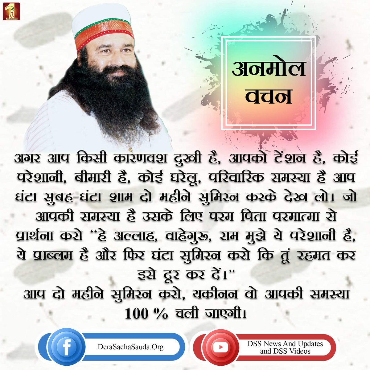 Sportsperson5's tweet photo. 🙏🌷Dhan Dhan Satguru Tera Hi Aasra 🌷🙏
#DeraSachaSauda #HolySermons
#PiousTeaching https://t.co/74XhybXDp7